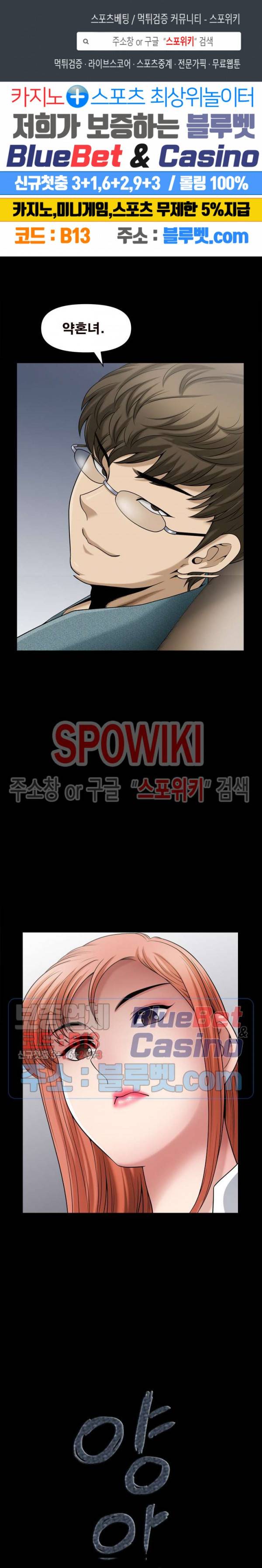 양아치 60화 1