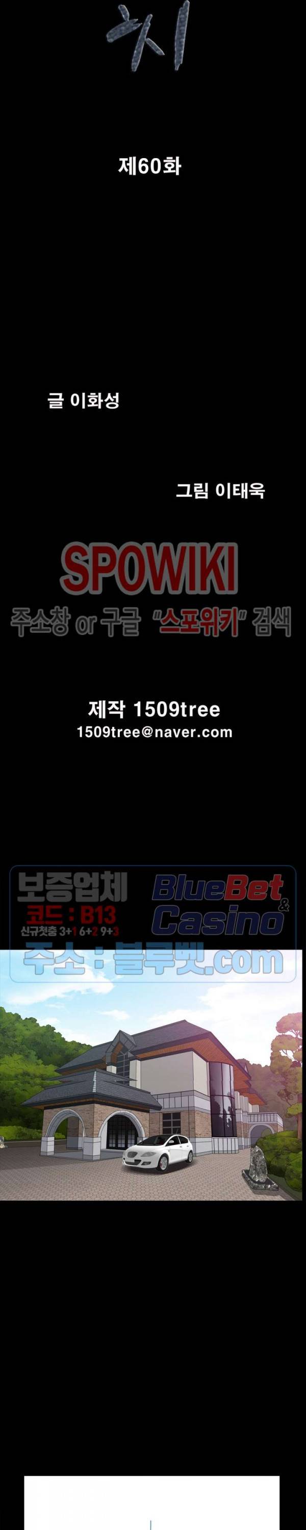 양아치 60화 2