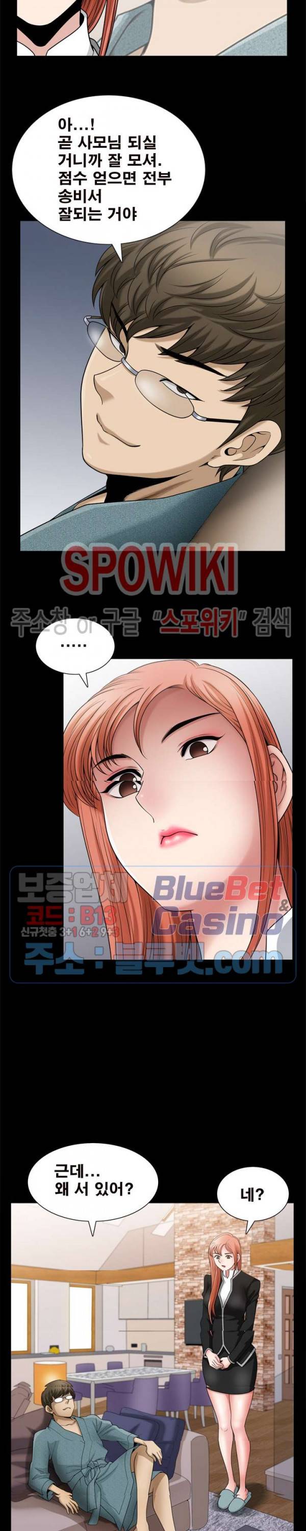 양아치 60화 4