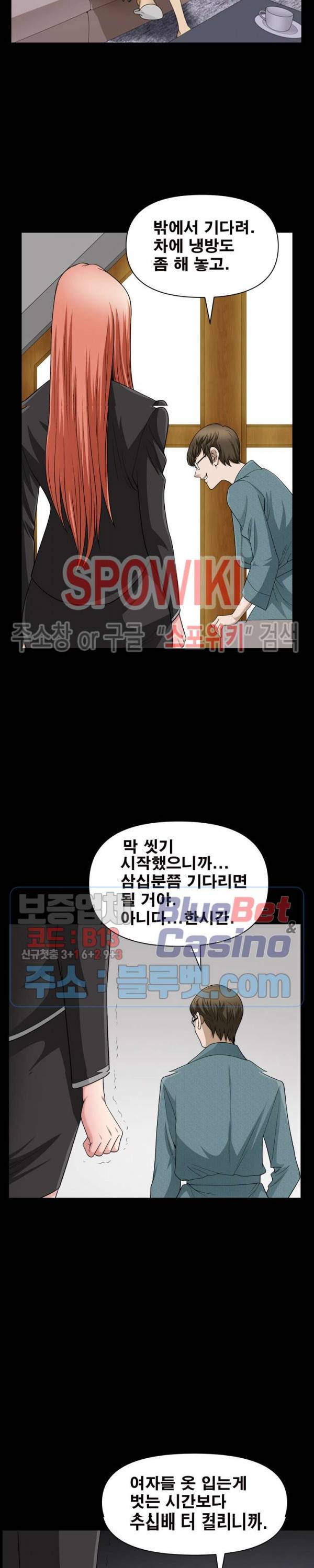 양아치 60화 5