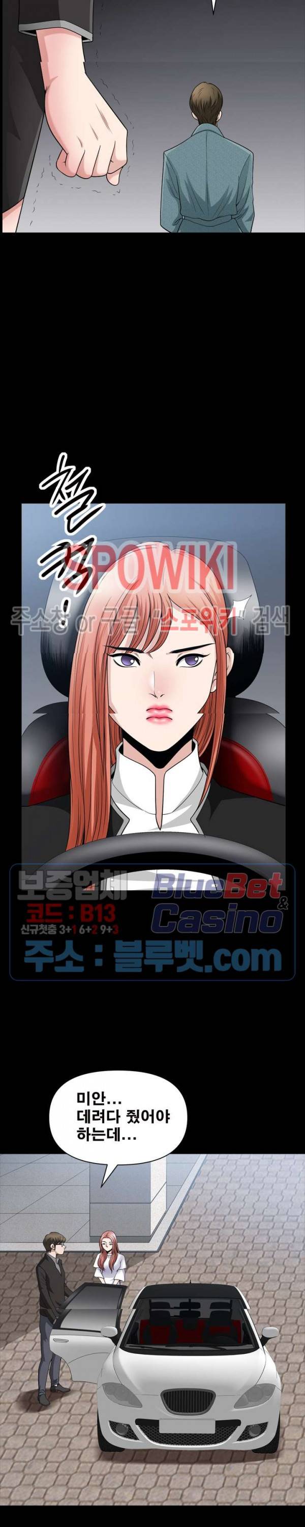 양아치 60화 6