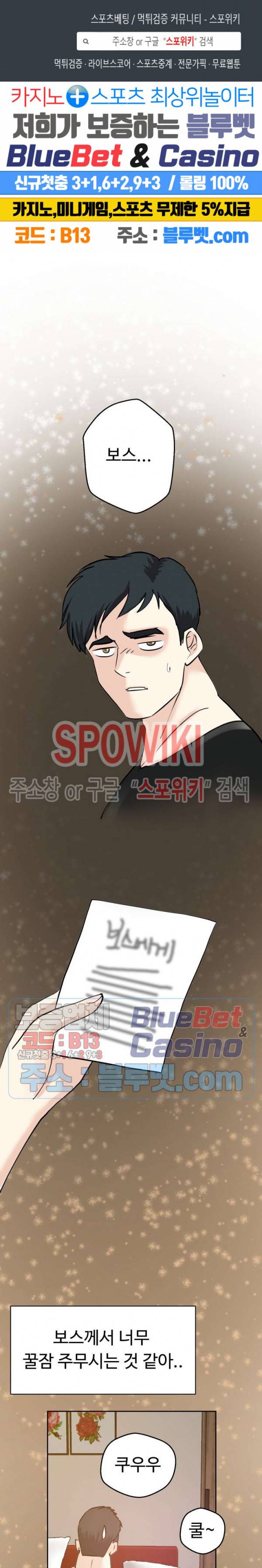 악마를 키웠다 16화 1