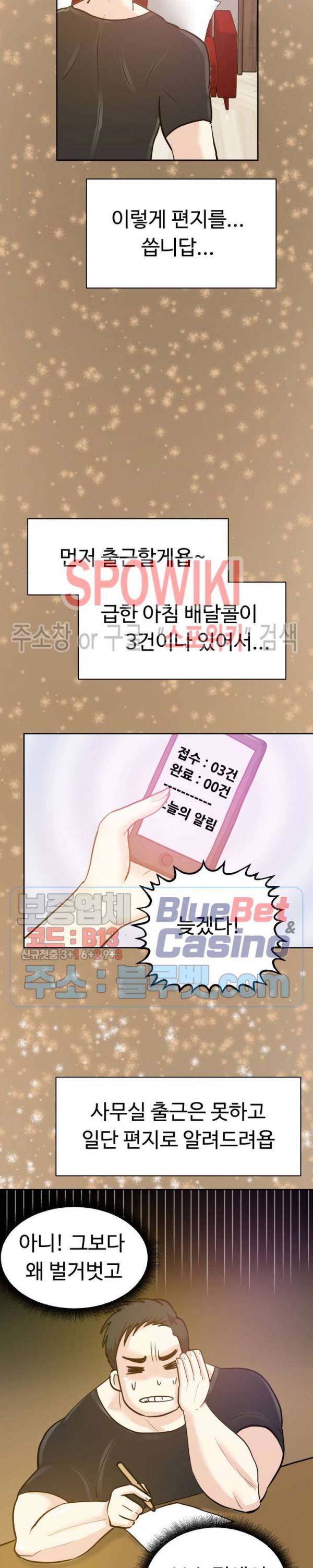 악마를 키웠다 16화 2