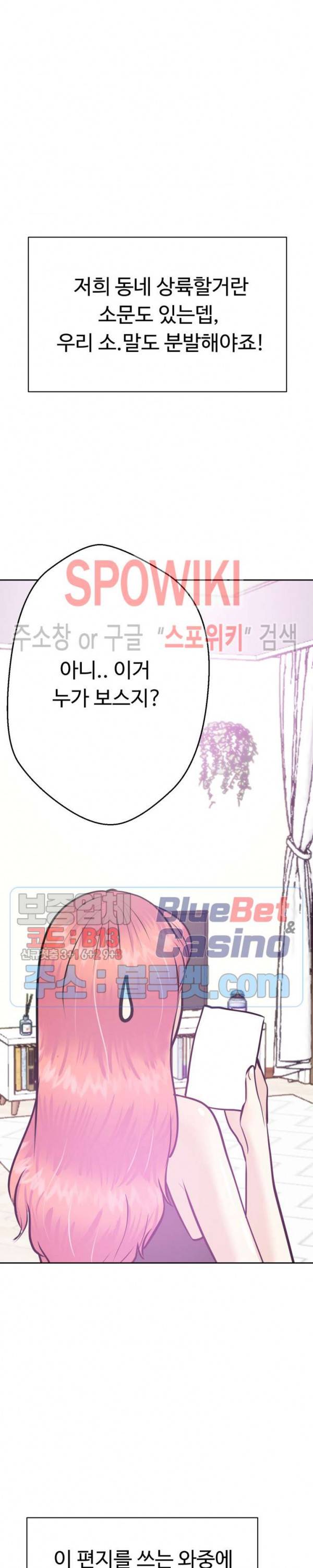 악마를 키웠다 16화 4