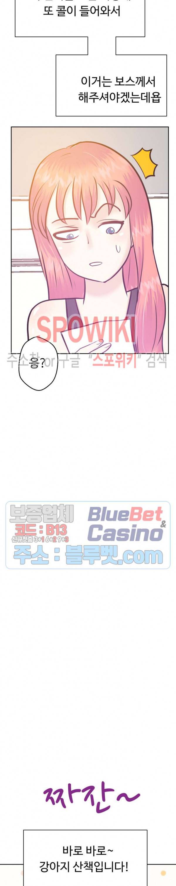 악마를 키웠다 16화 5