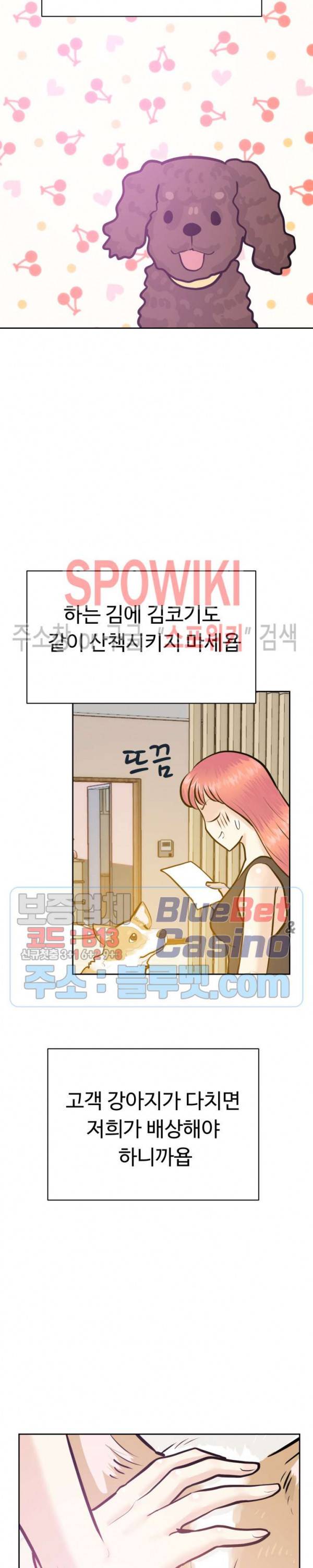 악마를 키웠다 16화 6