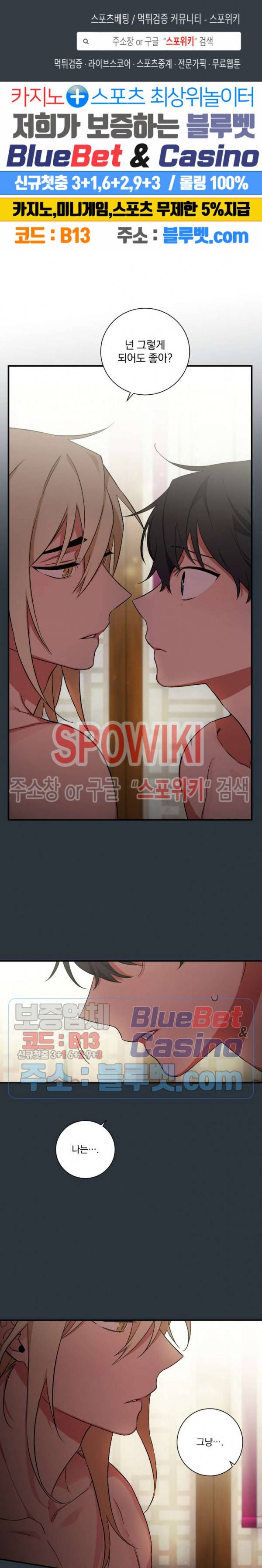이매의 요람 32화 1