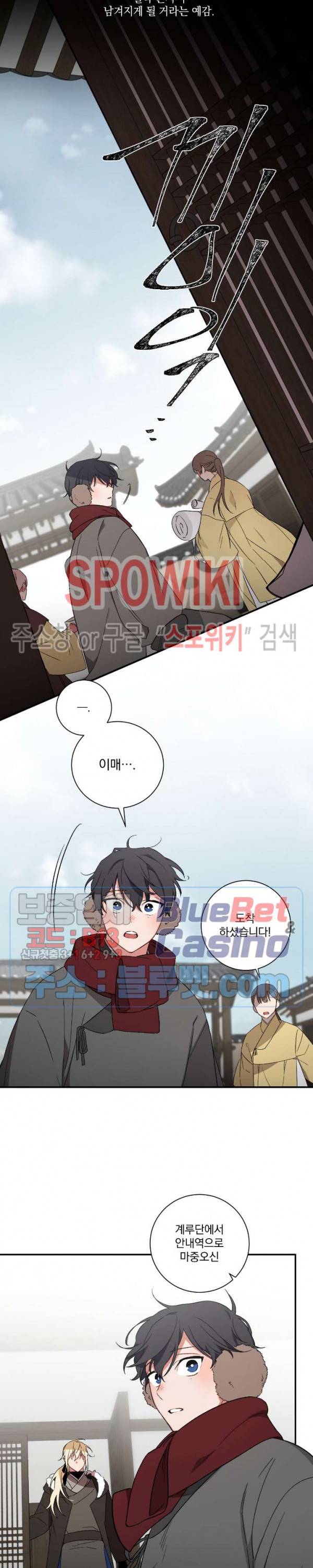 이매의 요람 32화 3