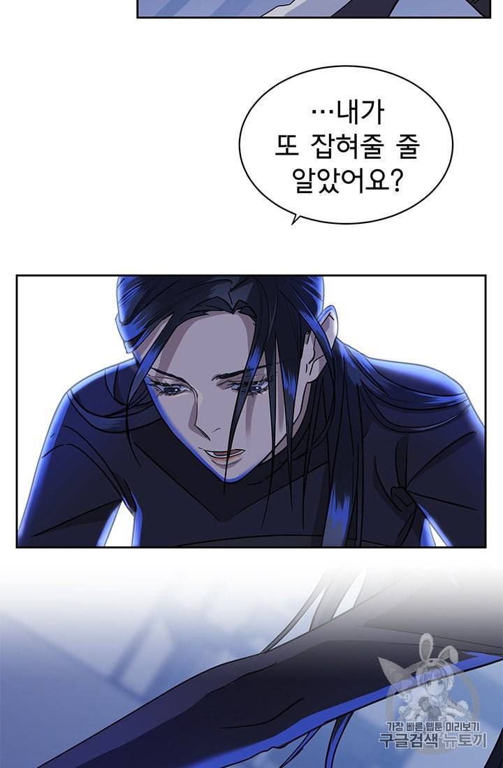 까마귀 우는 밤 5화 6