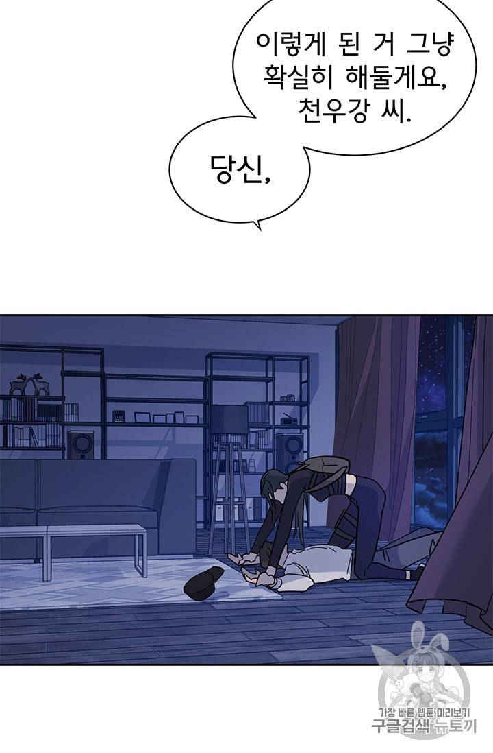 까마귀 우는 밤 5화 8