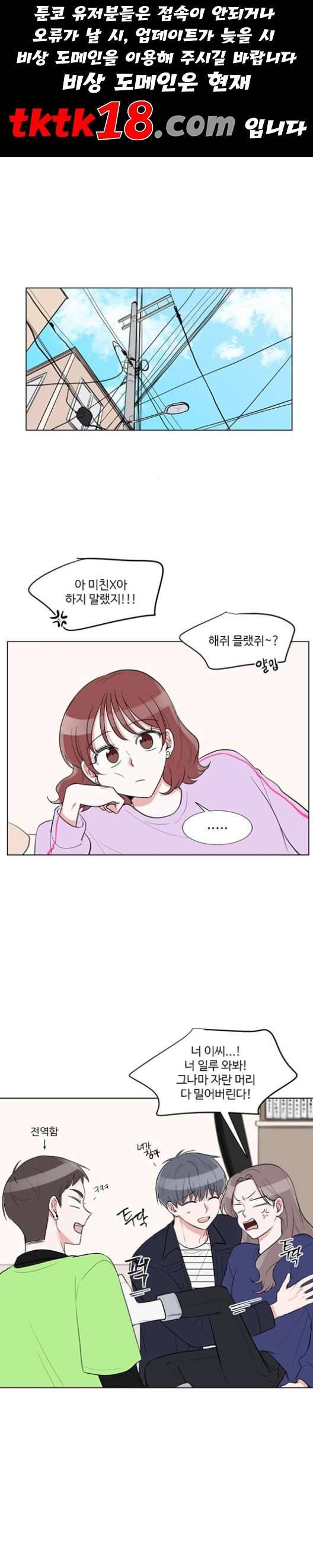 가타부타타 외전 4화 1