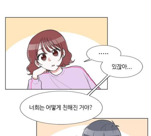 가타부타타 외전 4화 2