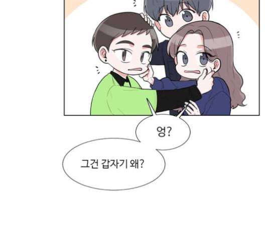 가타부타타 외전 4화 3