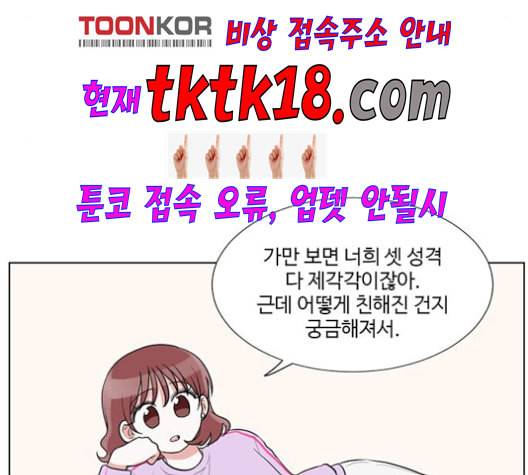 가타부타타 외전 4화 4