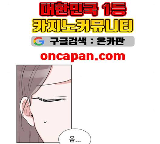 가타부타타 외전 4화 8