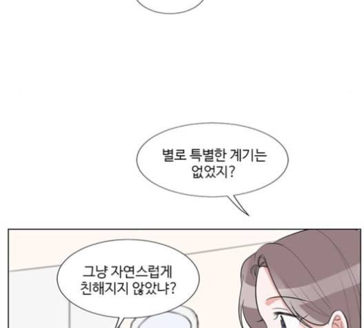 가타부타타 외전 4화 9