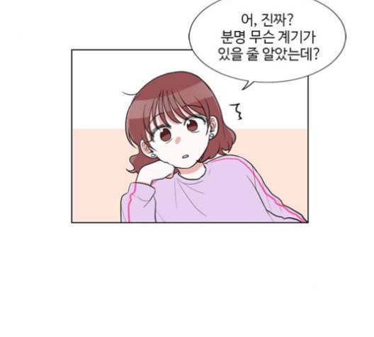 가타부타타 외전 4화 11