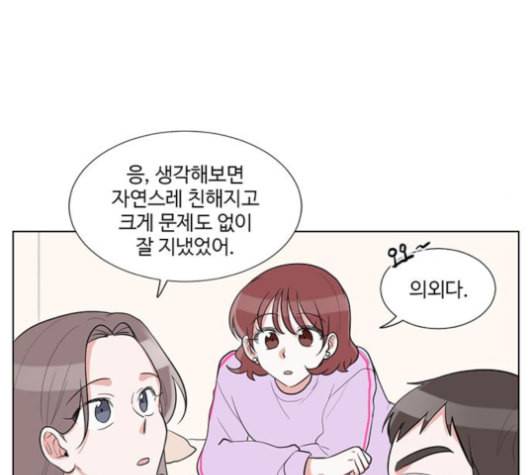 가타부타타 외전 4화 12