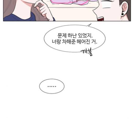 가타부타타 외전 4화 13