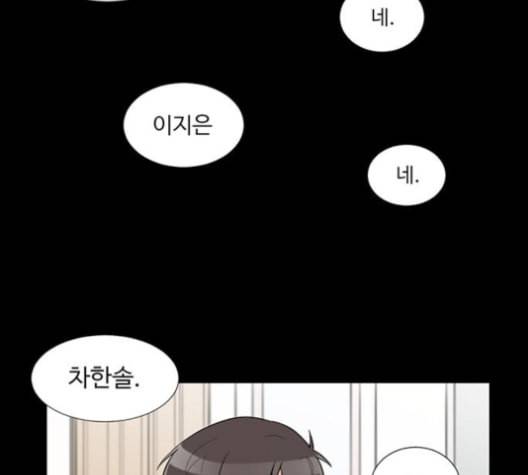 가타부타타 외전 4화 19