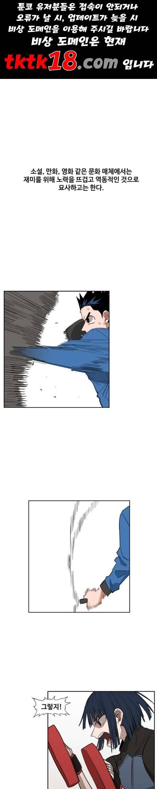 더 복서 49화 1