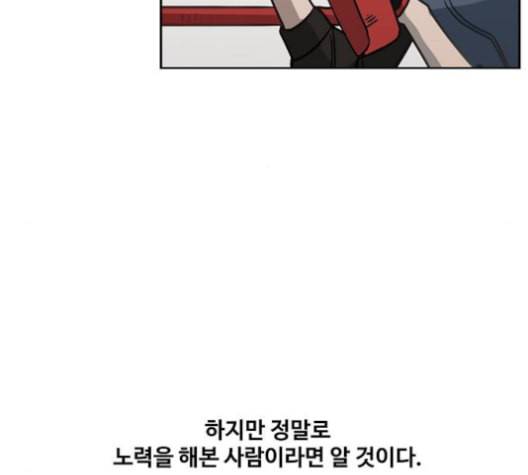 더 복서 49화 2