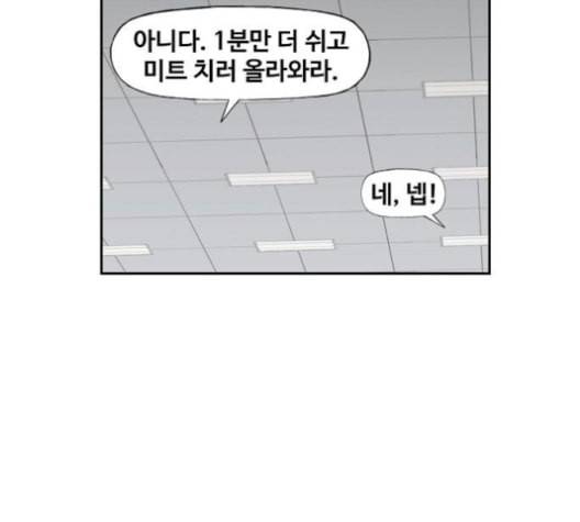 더 복서 49화 23