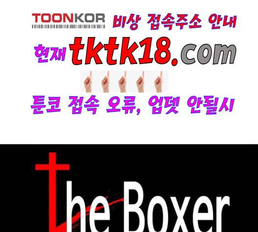 더 복서 49화 24