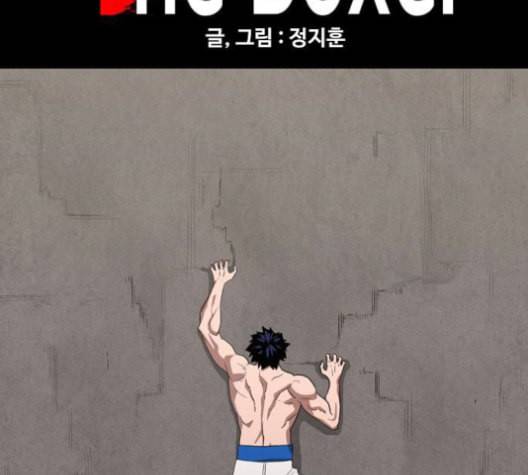 더 복서 49화 25