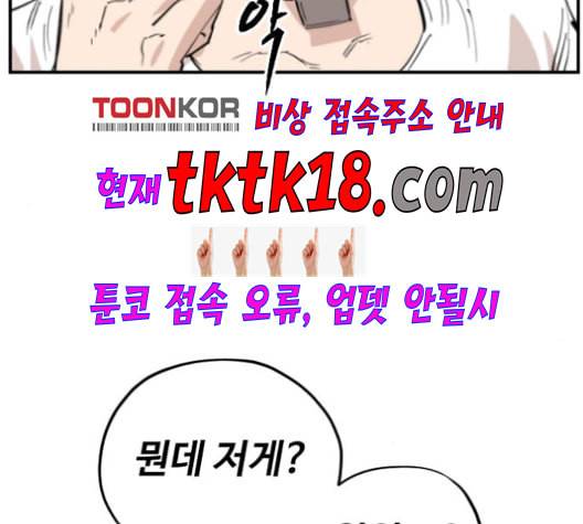 집사레인저 28화 4