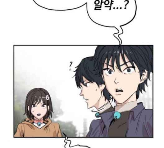집사레인저 28화 5