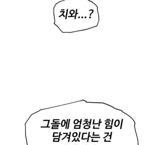 집사레인저 28화 6