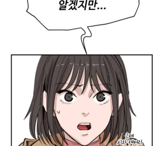 집사레인저 28화 7