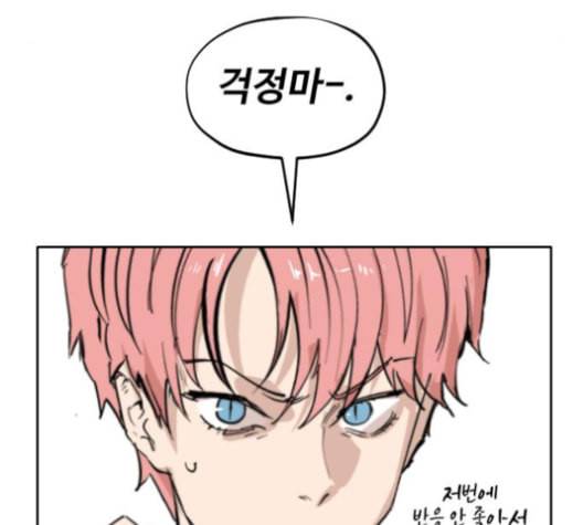 집사레인저 28화 9