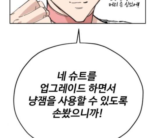 집사레인저 28화 10