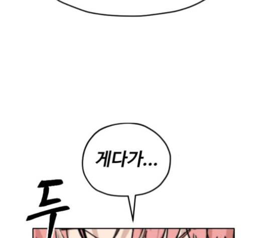 집사레인저 28화 11