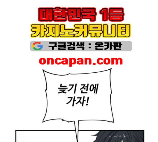 집사레인저 28화 15