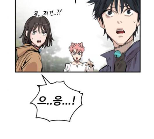 집사레인저 28화 16