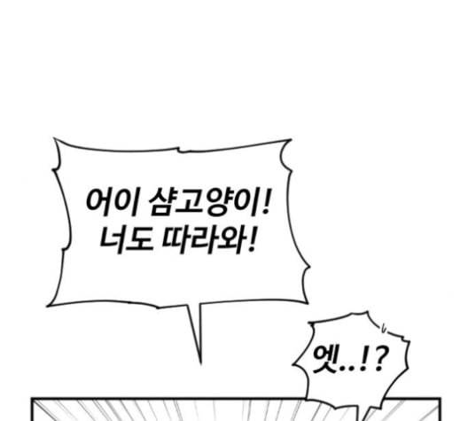 집사레인저 28화 17