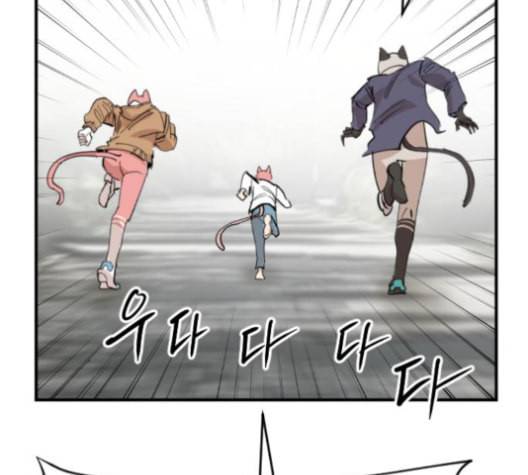 집사레인저 28화 18