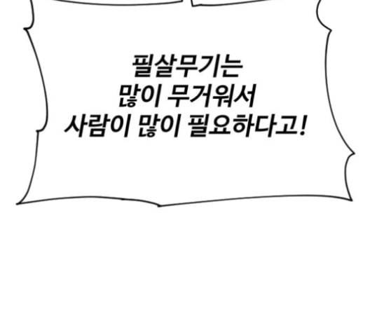 집사레인저 28화 19