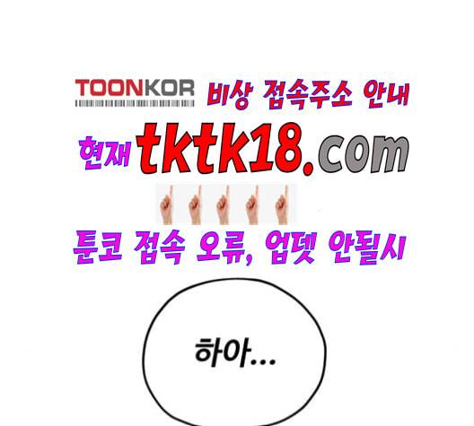 집사레인저 28화 20