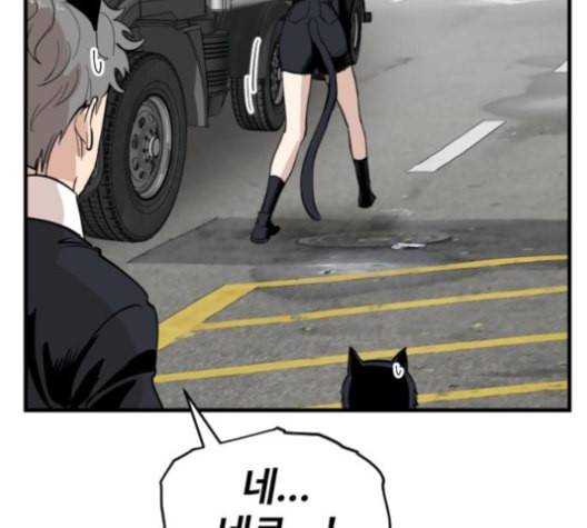 집사레인저 28화 22