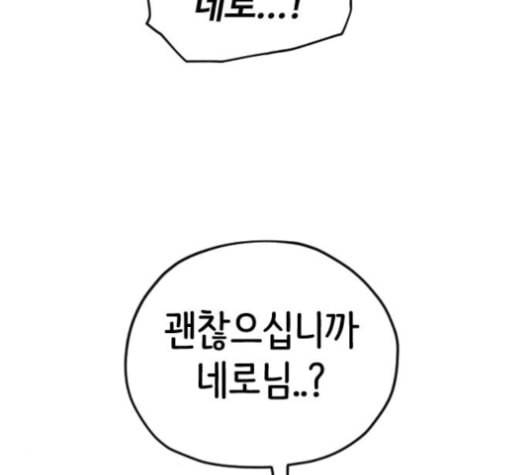 집사레인저 28화 23