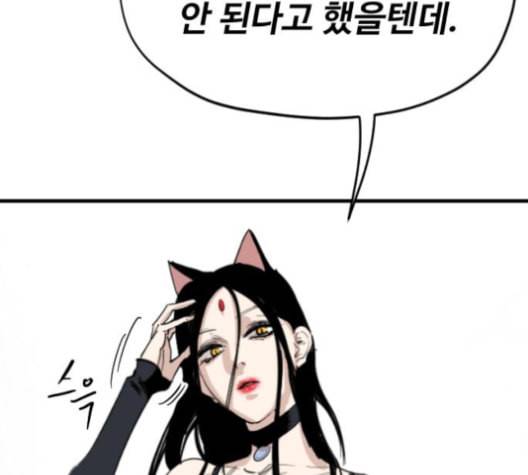 집사레인저 28화 26