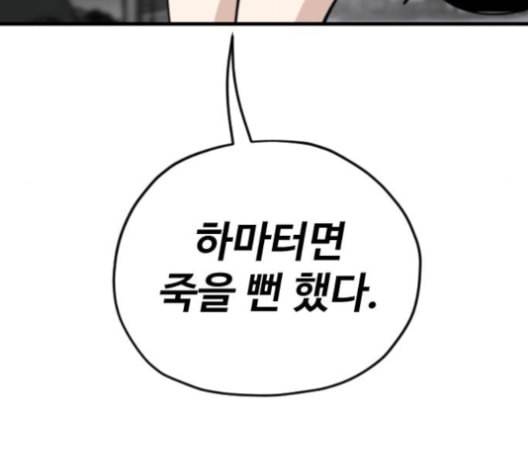 집사레인저 28화 28