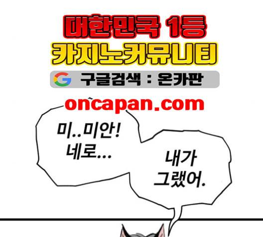 집사레인저 28화 29