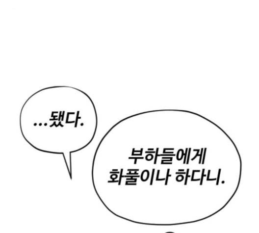 집사레인저 28화 32