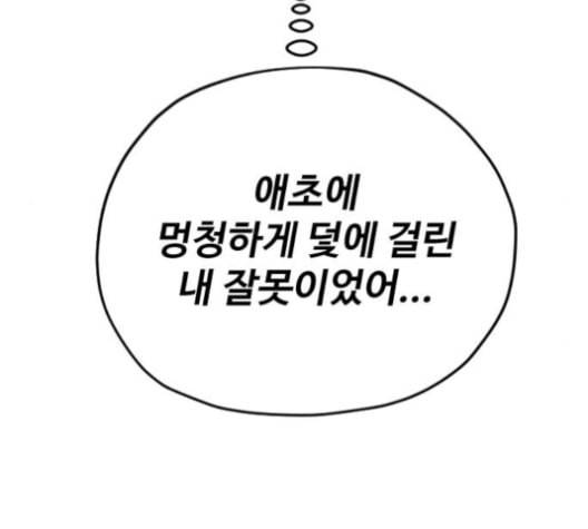 집사레인저 28화 34