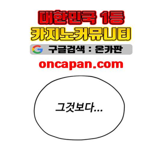 집사레인저 28화 35